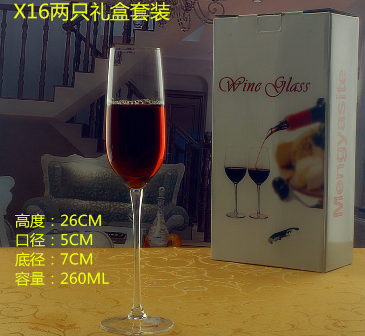 2只禮盒裝 無鉛水晶紅酒杯 高腳杯酒莊 香檳葡萄酒杯 送禮品酒具套裝