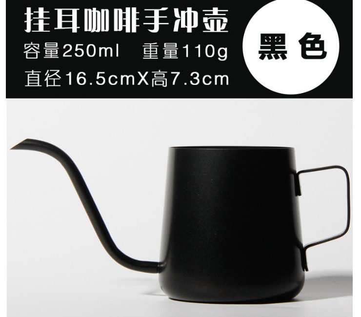 304材质加厚不锈钢细口壶 特氟龙手冲壶咖啡壶 挂耳咖啡壶 250ml 320ml