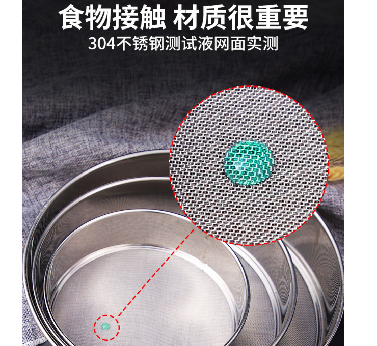 304 Stainless Steel Thickened Round Flour Sieve Fine Hole Powdered Sugar Sieve Chinese Medicine Sieve Rice Sieve Kitchen Baking Filter Tool (Order According to Box Qty)