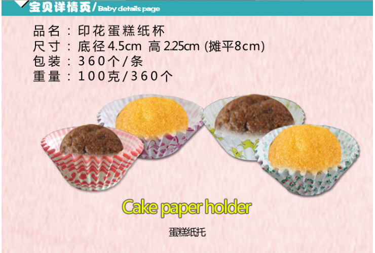 (3200個/箱) 烘焙工具 蛋糕紙托 防油蛋糕紙杯 直徑9CM