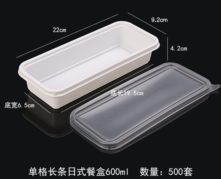 (箱/500套) 600ml塑料日式打包盒 外賣快餐盒便當盒批發 (包運送上門)