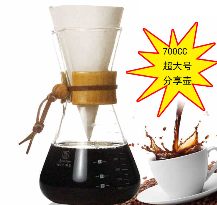 700CC 咖啡分享壺 美式手沖滴漏式咖啡壺 原木手柄家用套裝