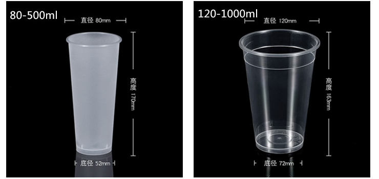(箱/500個/套) 80口徑一次性奶茶杯加厚高瘦塑料杯果汁飲料杯高腳注塑杯 (包運送上門)