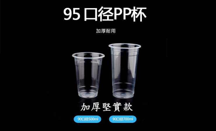 (Instant-pick Takeaway Cold Drink Cup Ready Stock) (Box/1000 Pcs) 95 Mouth High Transparency PP Restaurant Cold Drink Takeaway Cup 360ml 500ml 700ml Milk Tea Cup Juice Cup Thickened Firm Style