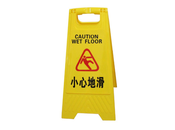 A字型黄色小心地滑折叠提示警示牌