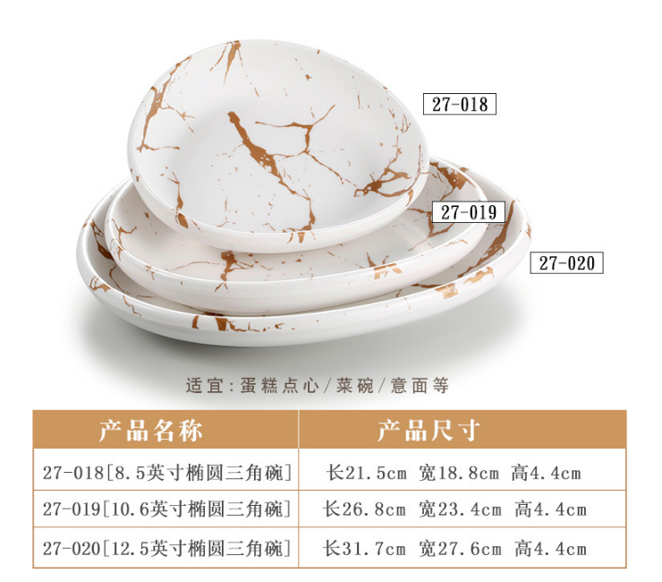 A5創意白金餐具仿瓷密胺盤子商用異形涼菜盤點心碟沙拉碗 (多款多尺寸)