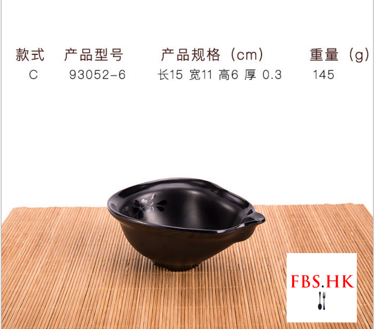 A5密胺仿瓷餐具黑色磨砂櫻花醬料碗自助餐火鍋調料碗