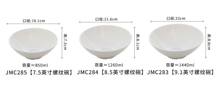A8 Imitation Porcelain Melamine White Mala Tang Beef Noodle Bowl Big Bowl Fast Food Restaurant Special Rice Bowl Hotel Soup Bowl (Multiple Styles & Sizes)