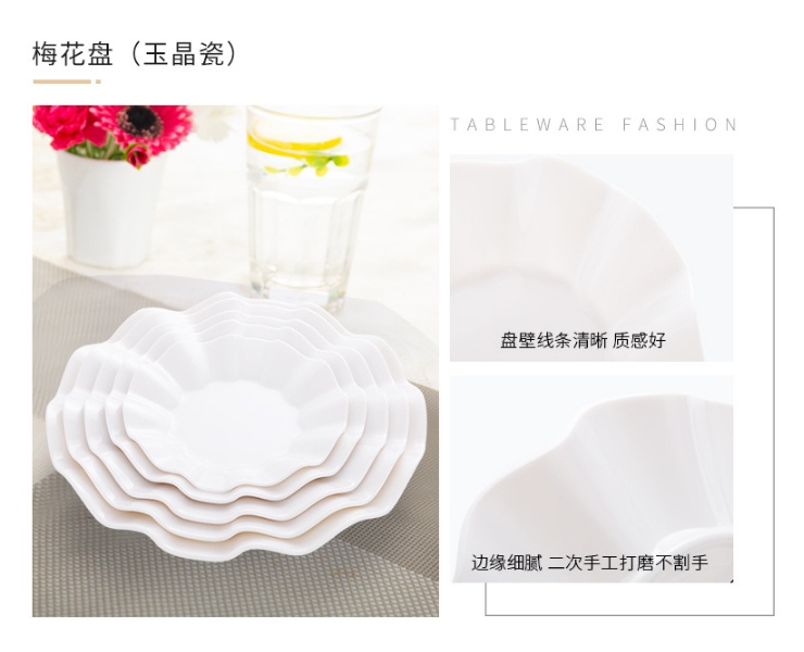 A8仿瓷白色梅花盤點心碟酒店菜碟快餐盤塑料密胺盤子 (多款多尺寸)