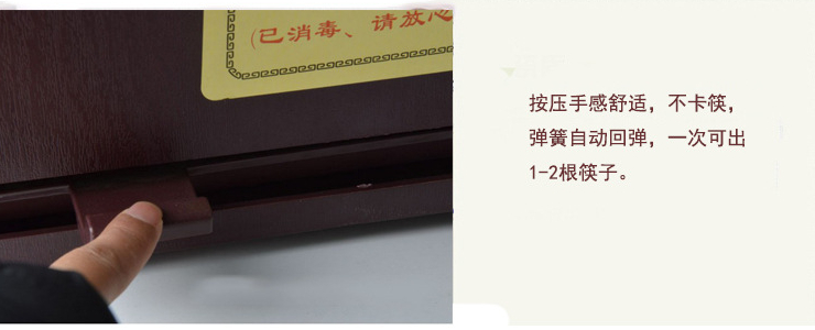 ABS塑料自動按壓式仿木筷子盒 自助取筷子盒 - 關閉視窗 >> 可點按圖像