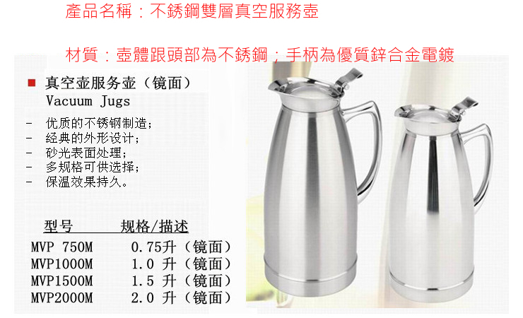 https://www.fbs.hk/images/All-Steel-Vacuum-Service-Pot-Stainless-Steel-Curling-Double-Layer-Steel-Vacuum-Soybean-Milk-Coffee-Pot-6143_01.jpg