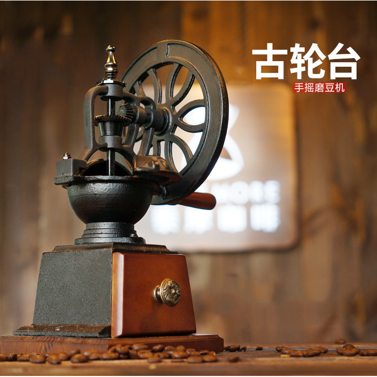 古輪台超省力復古手搖咖啡豆磨豆機 大型研磨機 小鐵輪手搖魔豆機
