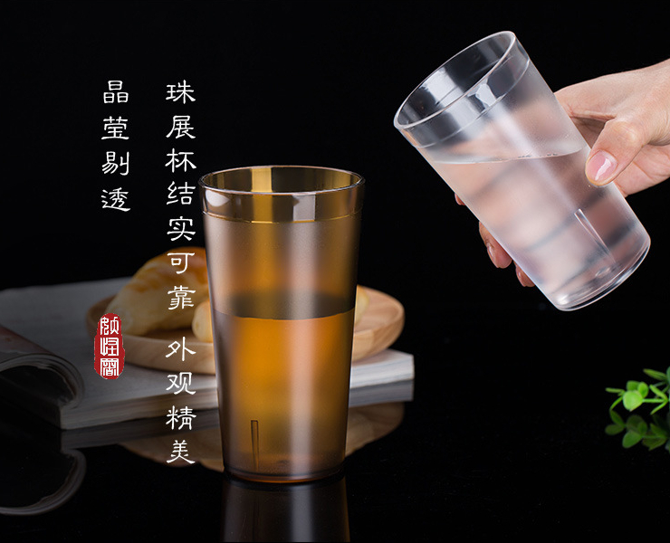 As Scrub Cup Acrylic Plastic Cup Transparent Tea Cup Brown Cup Brown Cup Aviation Drink Cup