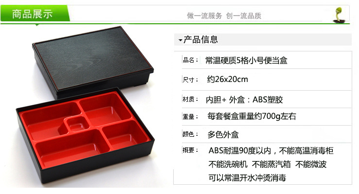 帶蓋便當盒 ABS常溫款商務套餐盒小號多分格快餐壽司盒 (多色可選)