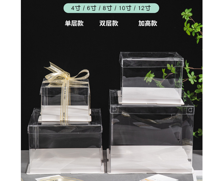 生日蛋糕盒透明4寸6寸8寸10寸12寸 加高烘焙包装盒子 (包运送上门)