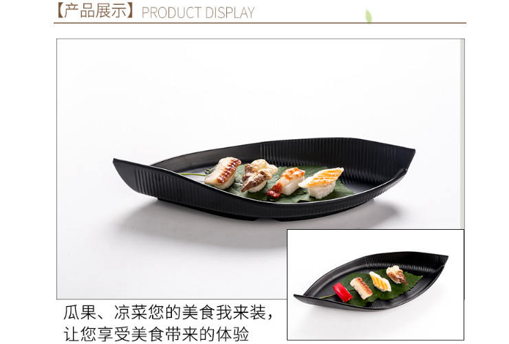 黑色磨砂燒烤盤仿瓷烤肉密胺壽司碟涼菜塑料長盤魚盤日式火鍋餐具