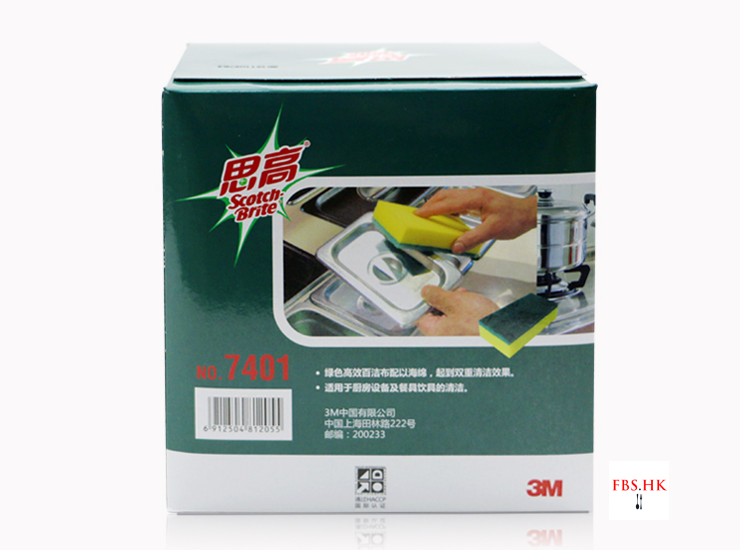 (箱/10盒) 思高7401海綿百潔布餐飲業專用高效去污3M正品新裝 8片/盒 (包運送上門)