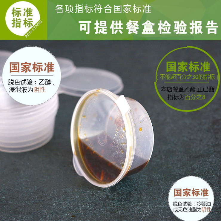 (箱/1000套) 56毫升塑料圓形醬料杯 透明圓形調料盒杯連體帶蓋 (包運送上門)
