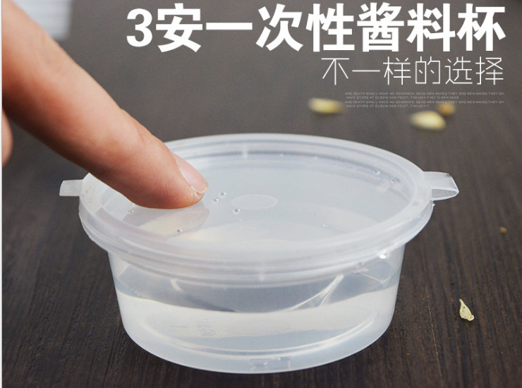 (箱/1000套) 84毫升3安塑料圆形酱料杯 透明圆形调料盒杯连体带盖 (包运送上门)
