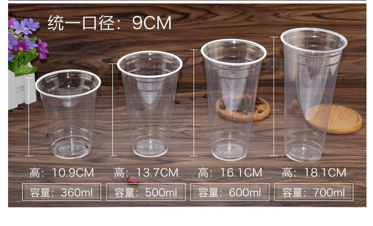 (箱/1000個) 90口徑PET塑杯一次性塑料杯加厚打包杯子360ml 500ml 600ml 700ml (包運送上門)