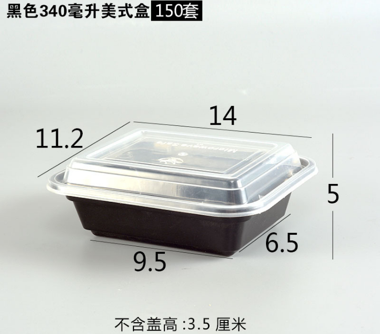 (箱/150套) 長方形1000ML一次性餐盒美式加厚打包黑色飯盒快餐沙拉便當 (包運送上門) - 關閉視窗 >> 可點按圖像