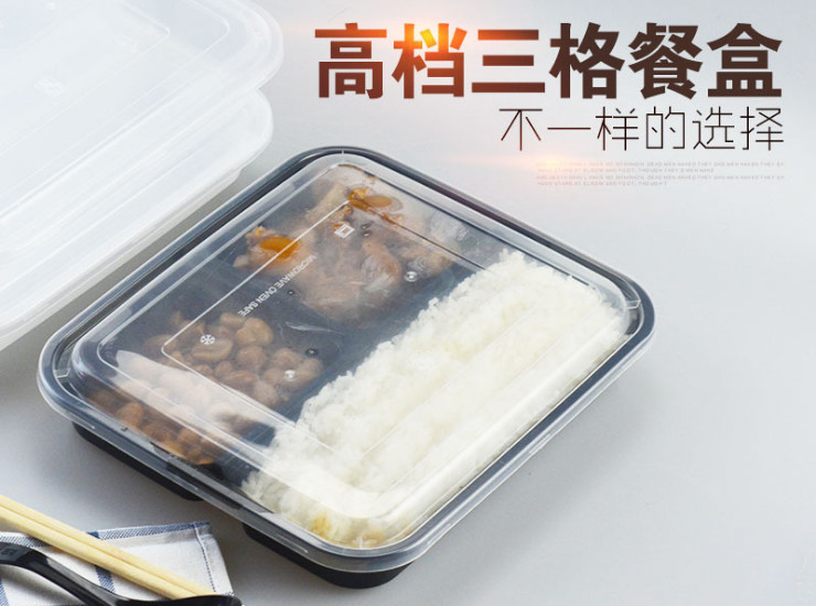 (箱/150套) 一次性外卖三格一次性餐盒外卖打包盒黑色 透明带盖饭菜盒900ml (包运送上门)
