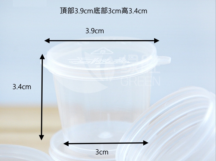 (箱/2000套) 28毫升塑料圓形醬料杯 透明圓形調料盒杯連體帶蓋 (包運送上門)