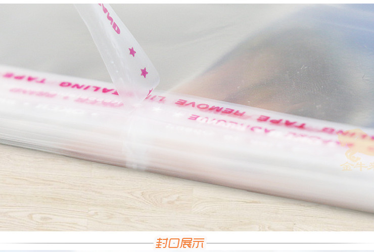 (箱/30包) opp袋 塑料袋 包裝袋 定制 透明塑料袋 自粘袋 (包運送上門)