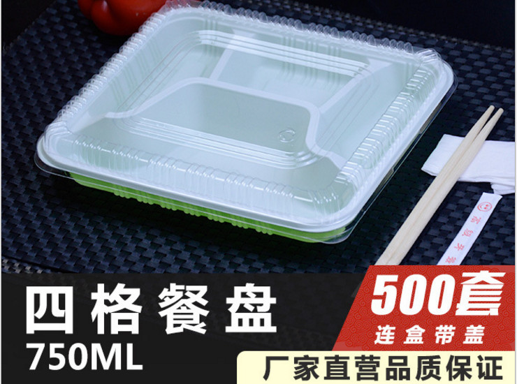 (箱/500套) 四格一次性饭盒外卖快餐盒打包盒环保餐盒超特厚盖 (包运送上门)