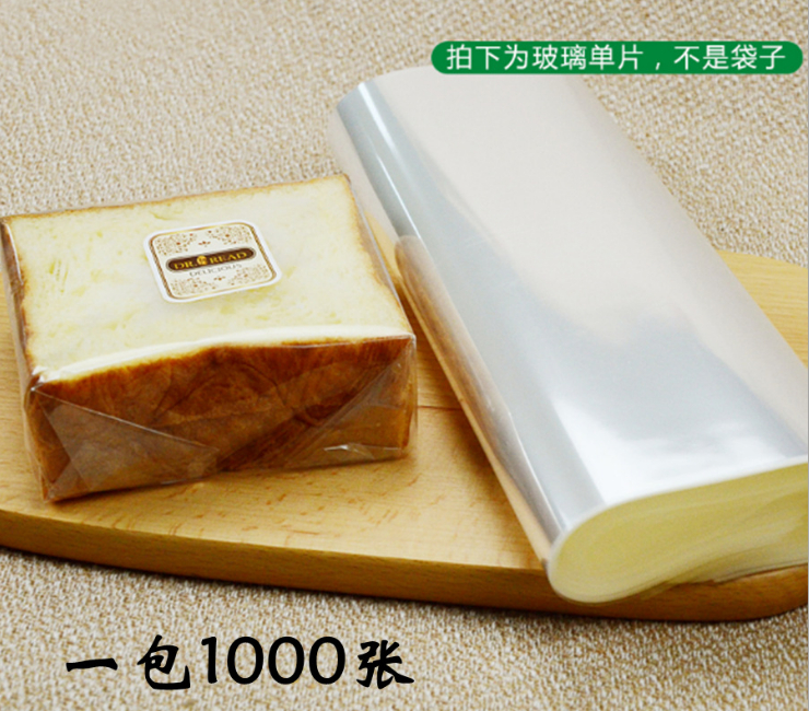 (箱/5000個) 玻璃紙2.5絲包裝紙塑料透明大單片三明治麵包小西點食品烘焙裱花展櫃墊 (包運送上門)