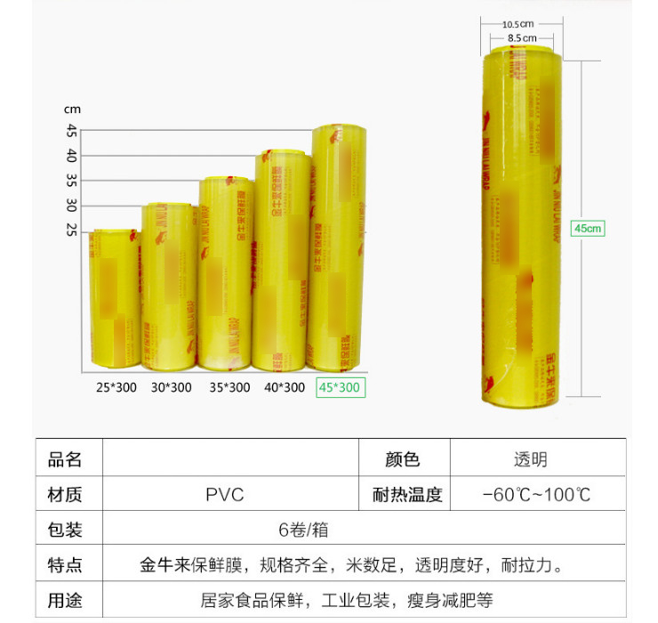 (箱/6個) 工業產品包裝 PVC大卷 PE 加厚切割器保鮮膜超市水果蔬菜冷藏廚房食品家用 (包運送上門)