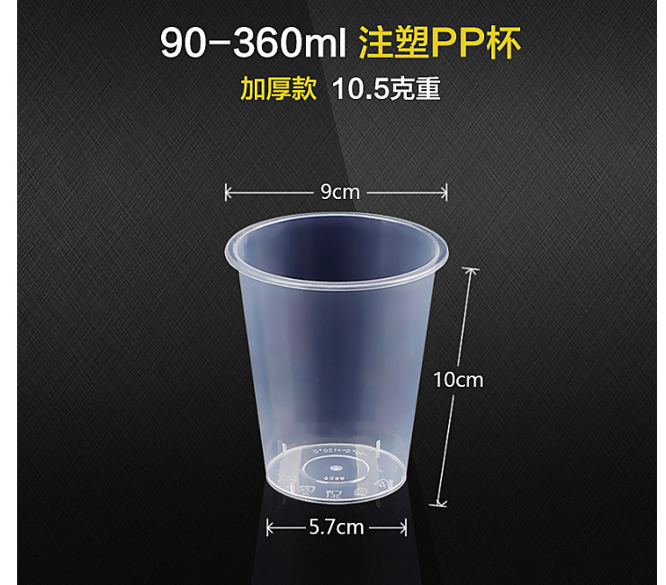 (箱) 90/95口徑一次性奶茶杯加厚高透明PP注塑杯飲料果汁水果茶打包外賣杯 (包運送上門)
