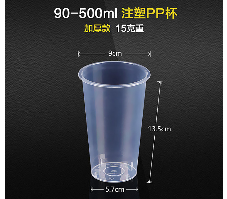 (箱) 90/95口徑一次性奶茶杯加厚高透明PP注塑杯飲料果汁水果茶打包外賣杯 (包運送上門)