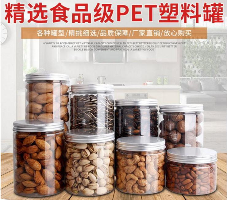 (箱) 鋁蓋塑料罐子食品級PET透明密封塑料瓶子花茶餅乾蜂蜜糖果食品罐 (包運送上門) - 關閉視窗 >> 可點按圖像