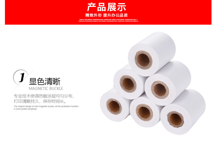 (Box) POS Printing Paper Cash Register Paper 57X50 Thermal Paper 58mm Cash Register Take-Out Small Receipt Paper Card (Package Delivery)
