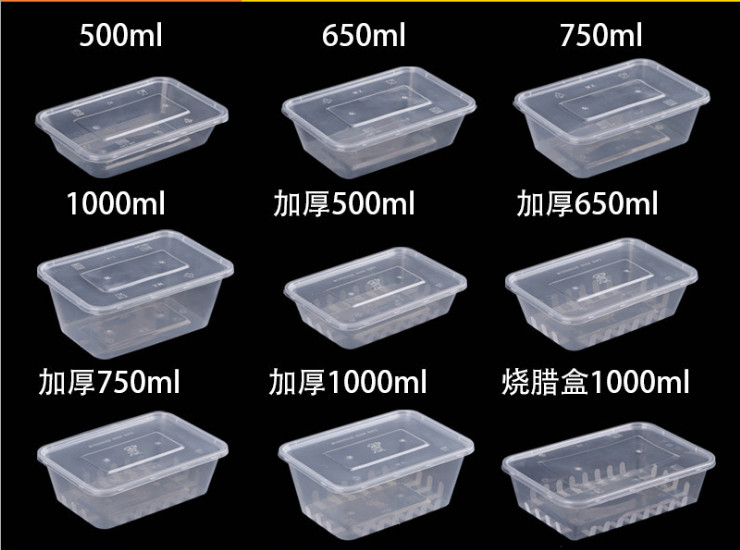 (箱) 长方形一次性餐盒塑料外卖打包加厚透明饭盒快餐便当碗 (500-1000ML多款容量) (包运送上门)
