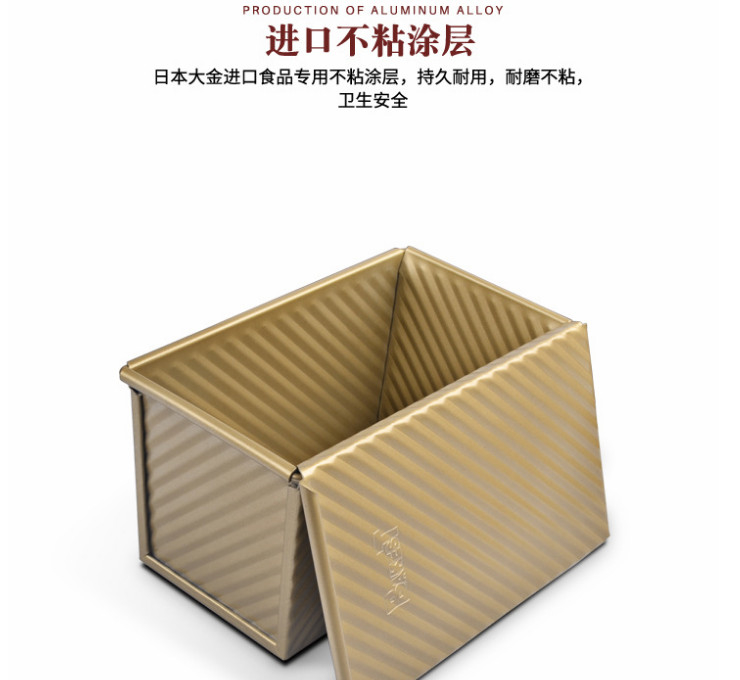 (箱/10个) 金色不粘吐司盒长方波纹土司器具450g铝合金吐丝盒 (2款) (包运送上门)
