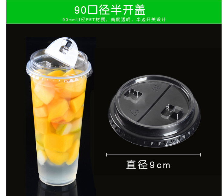 (箱/1000個) 一次性塑料杯蓋 90 95 98口徑透明PET奶茶杯蓋 半開杯蓋 半翻開關蓋子 (包運送上門)