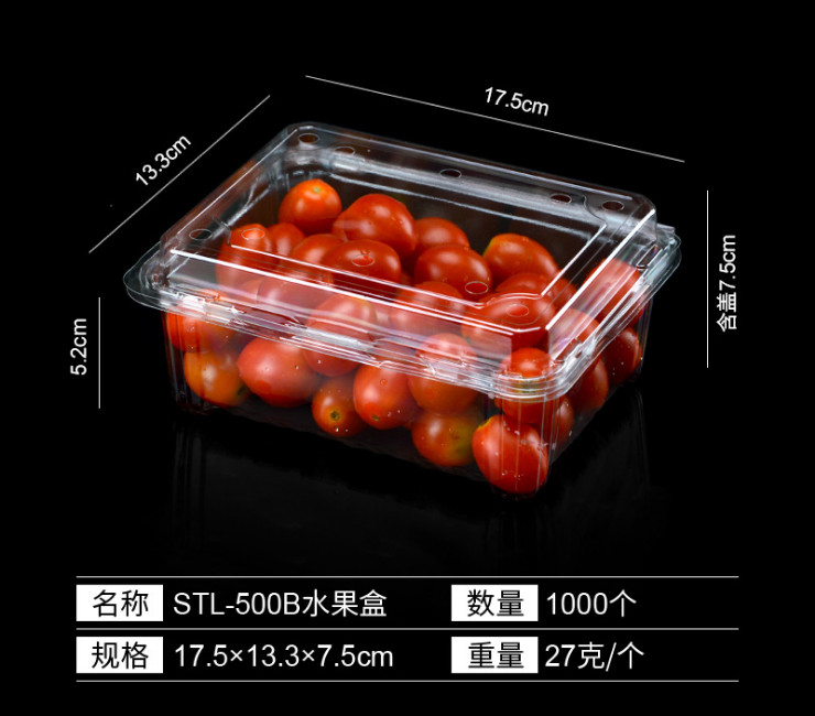 (箱/1000个) 新款一次性水果包装盒透明有盖果切盒果蔬打包盒子车厘子保鲜盒 (包运送上门)