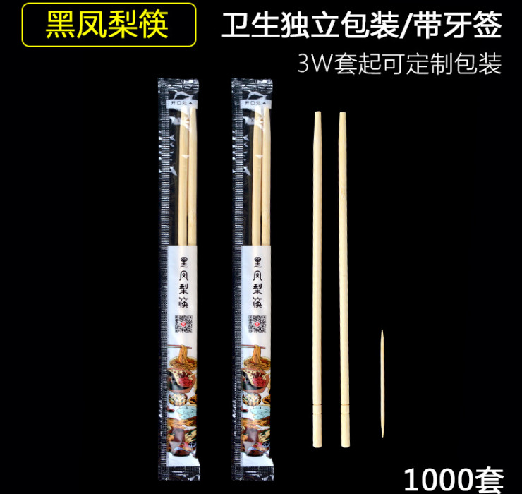 (箱/1000双) 一次性筷子 独立包装毛竹筷 卫生筷子带牙签 (包运送上门)