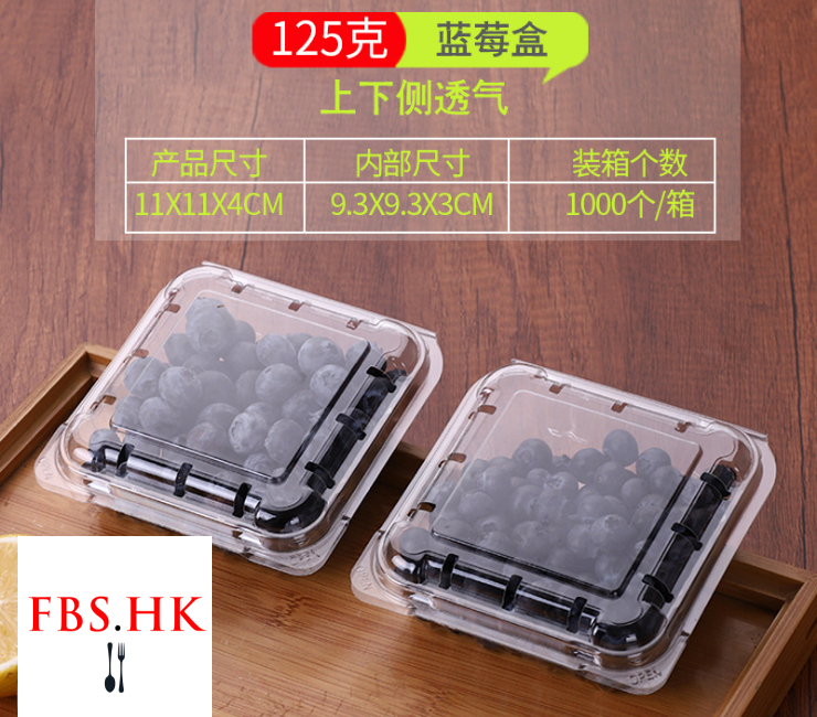 (箱/1000個) 一次性透明塑料PET包裝盒保鮮盒小號藍莓125克精品盒125g (包運送上門)