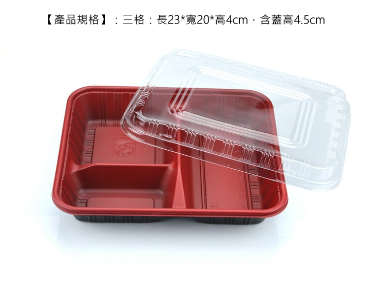 (箱/1000套) 一次飯盒 黑紅三格快餐盒 外賣便當盒塑料打包盒帶蓋 (包運送上門) - 關閉視窗 >> 可點按圖像