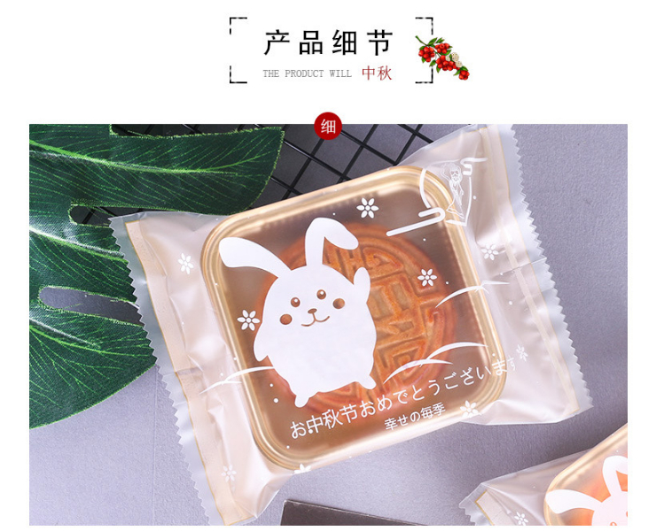 (箱/10000個) 純手工月餅袋烘培兔子月餅包裝袋塑料蛋黃酥包裝磨砂機封袋子 (包運送上門)