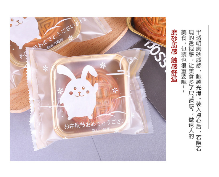 (箱/10000個) 純手工月餅袋烘培兔子月餅包裝袋塑料蛋黃酥包裝磨砂機封袋子 (包運送上門)