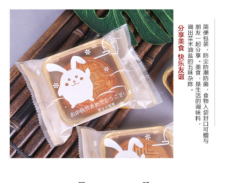 (Box/10000 Pcs) Handmade Mooncake Bag Baking Rabbit Mooncake Packaging Bag Plastic Egg Yolk Crisp Packing Scrub Packing Bag (Door Delivery Included)
