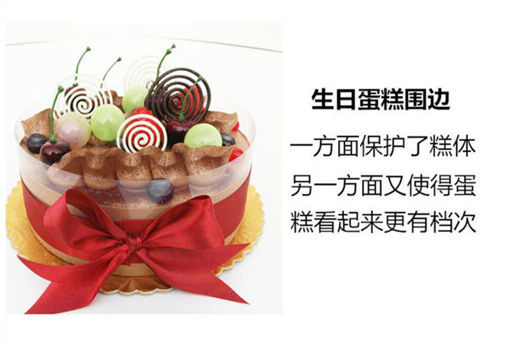 (箱/10公斤) 生日蛋糕围边 加高加厚韩式慕斯pet蛋糕围边 透明硬烘焙包装 (包运送上门)