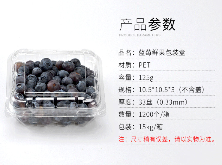 (Box/1200) Blueberry Box 125G Disposable Fruit Box Transparent Blister Pet Thick Square Plastic Package Breathable (Door Delivery Included)
