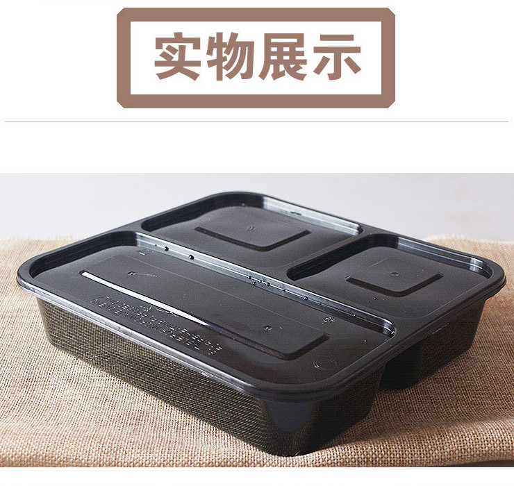 (箱/150套) 一次性飯盒黑色三格連體外賣打包盒塑料環保快餐餐盒 (包運送上門)