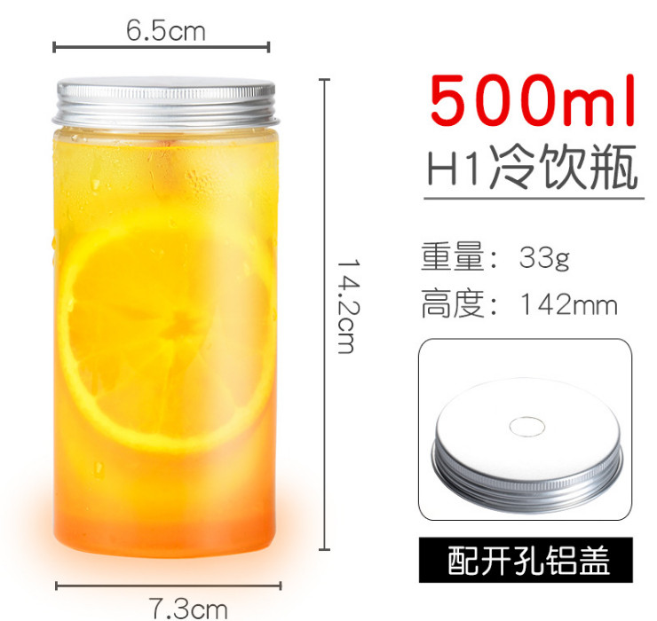 (箱/200隻) 冷泡茶瓶 pet果汁網紅奶茶瓶透明塑料胖胖瓶帶鋁蓋 (包運送上門)