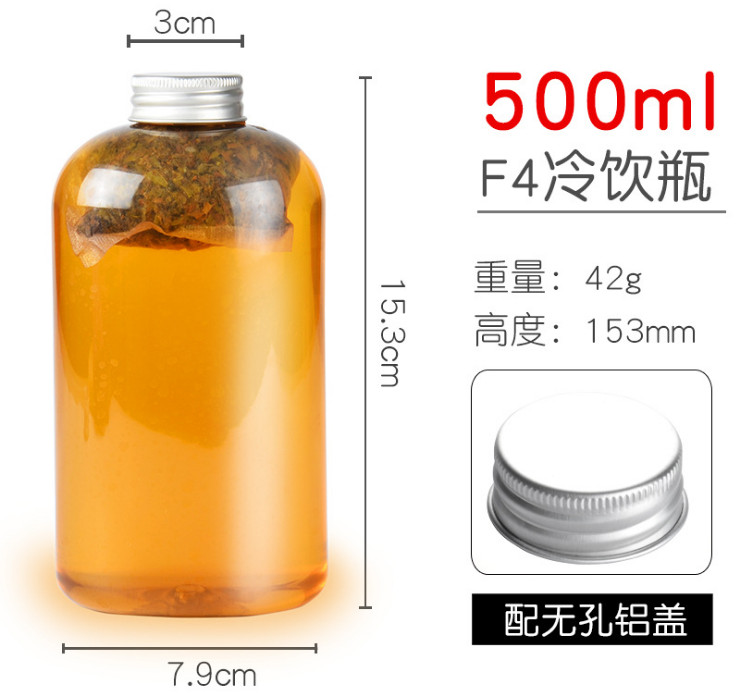 (箱/200隻) 冷泡茶瓶 pet果汁網紅奶茶瓶透明塑料胖胖瓶帶鋁蓋 (包運送上門)